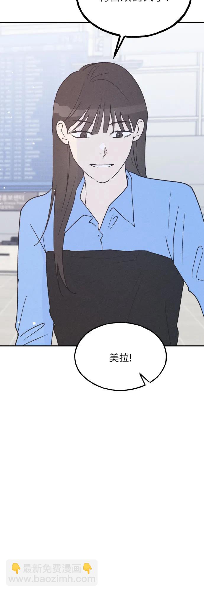 男閨蜜準則 - 第63話(1/2) - 2