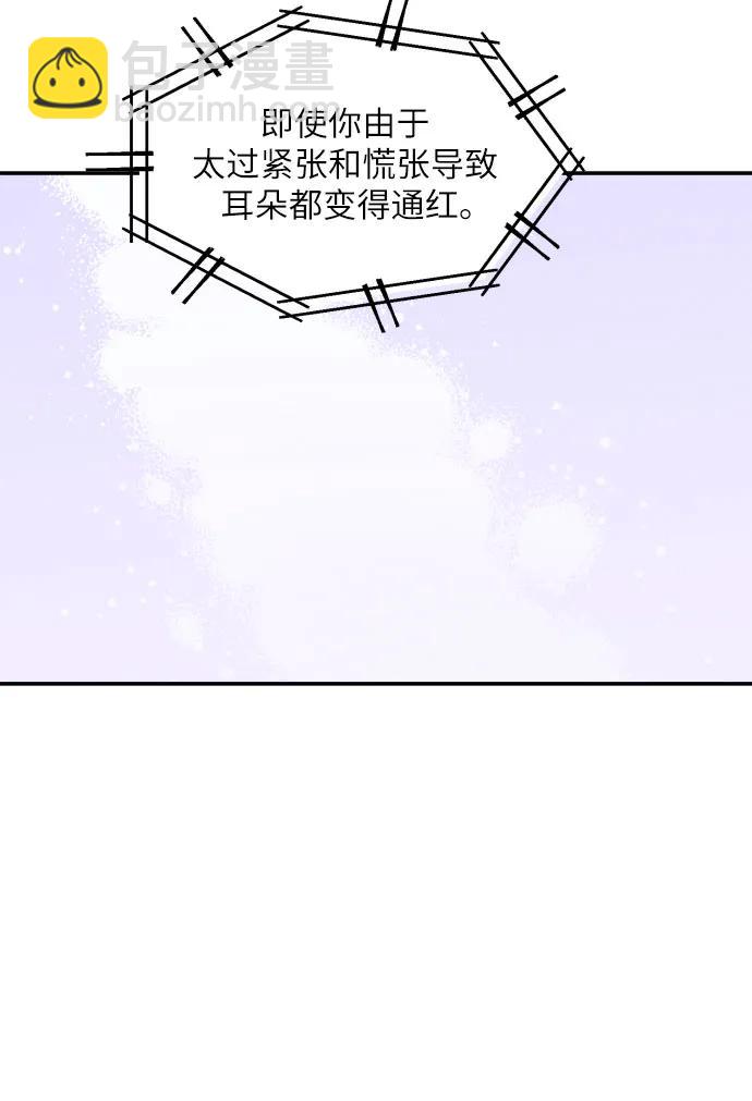 男閨蜜準則 - 第63話(1/2) - 6