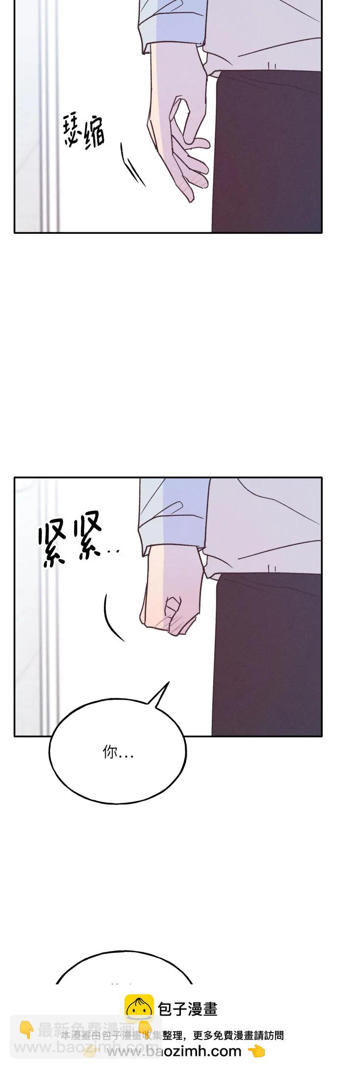 男閨蜜準則 - 第63話(1/2) - 2