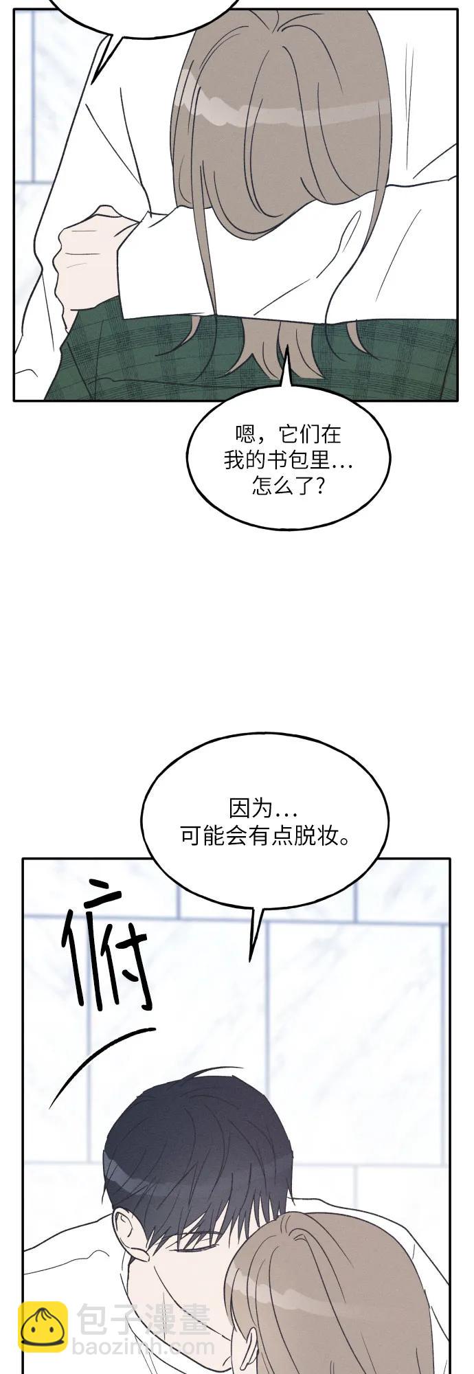 男閨蜜準則 - 第65話(1/2) - 6