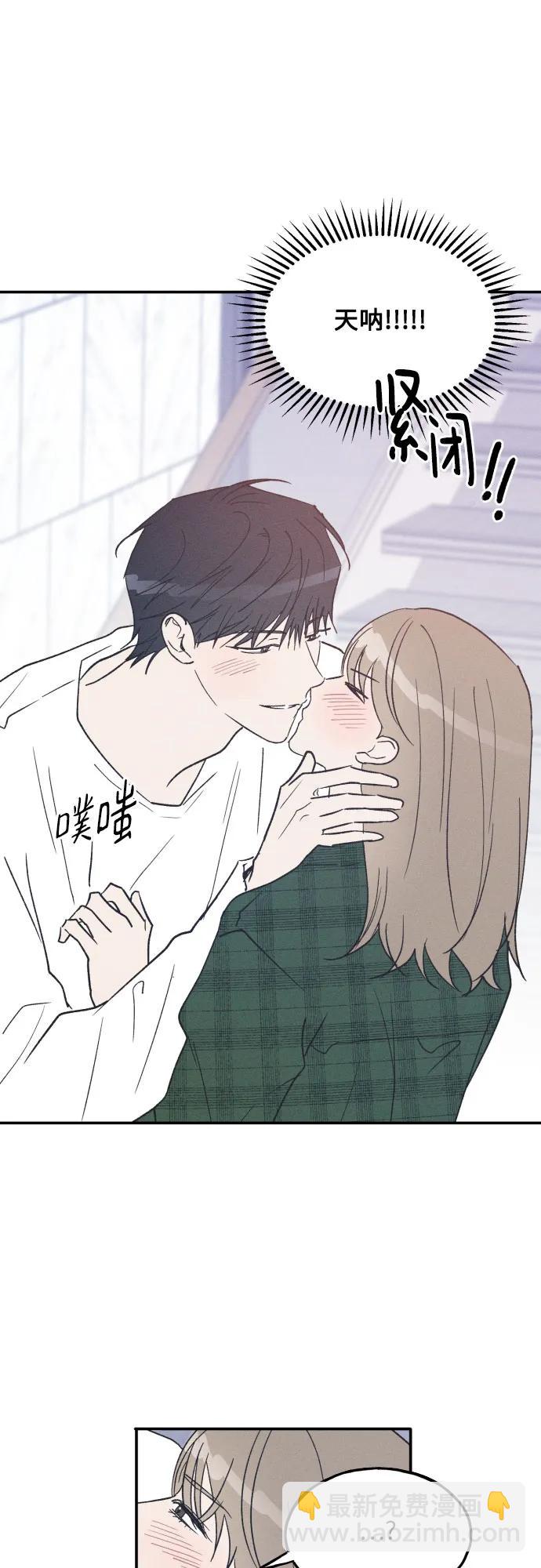 男閨蜜準則 - 第65話(1/2) - 8