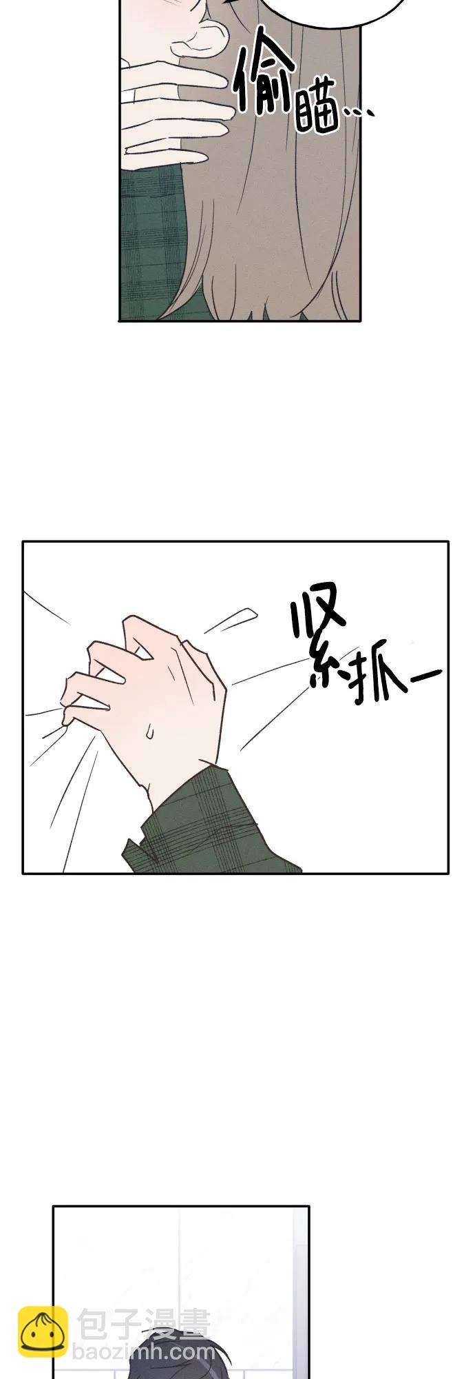 男閨蜜準則 - 第65話(1/2) - 1