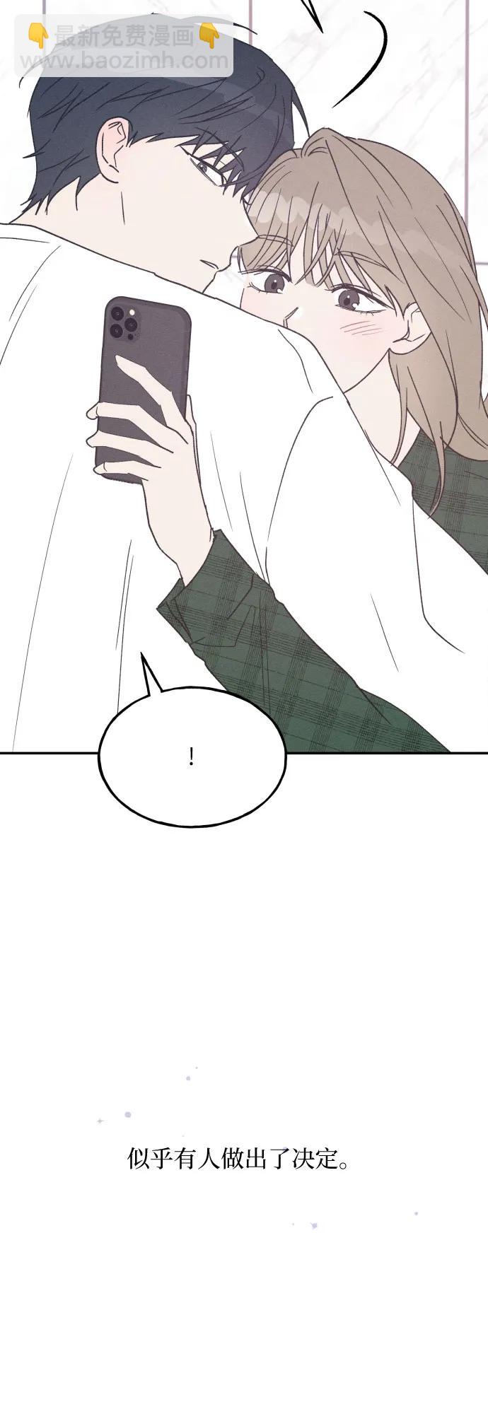 男閨蜜準則 - 第65話(1/2) - 5