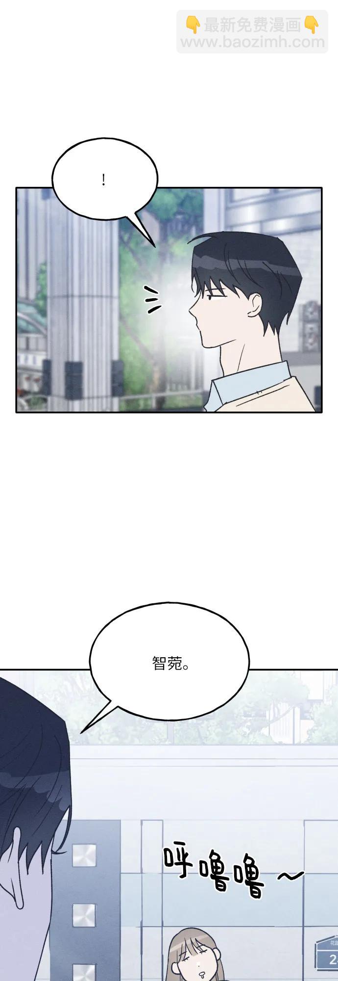 男閨蜜準則 - 第65話(1/2) - 7