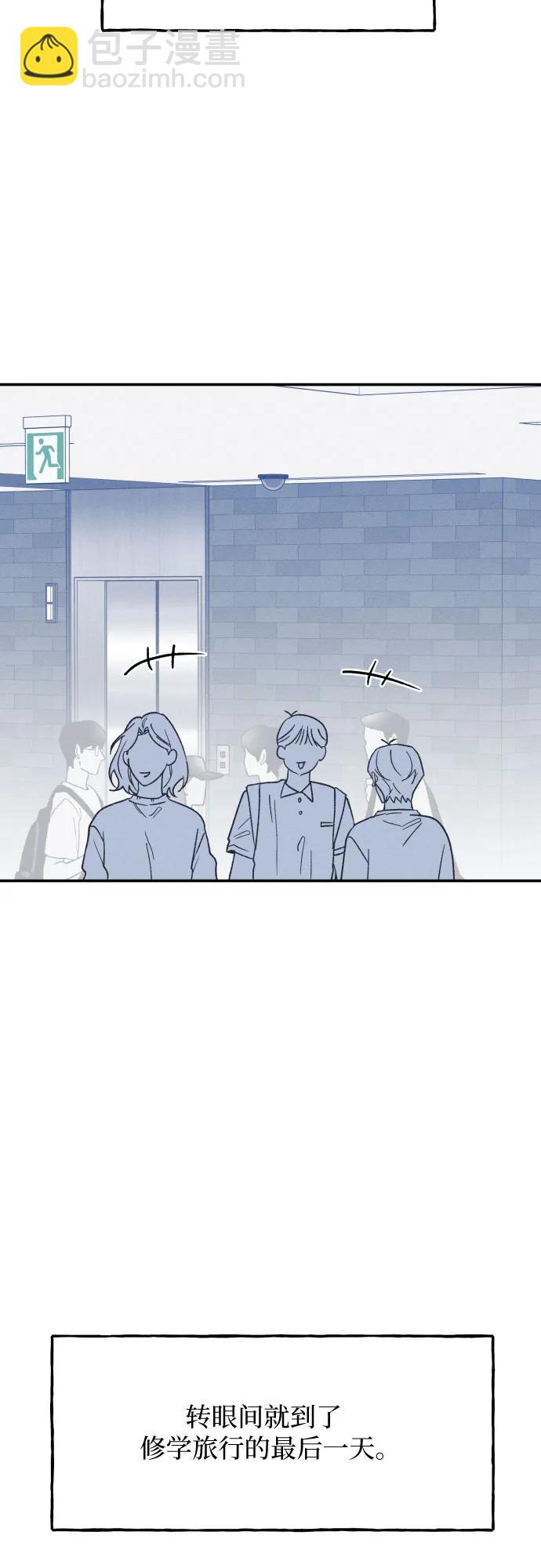 男閨蜜準則 - 第65話(1/2) - 6