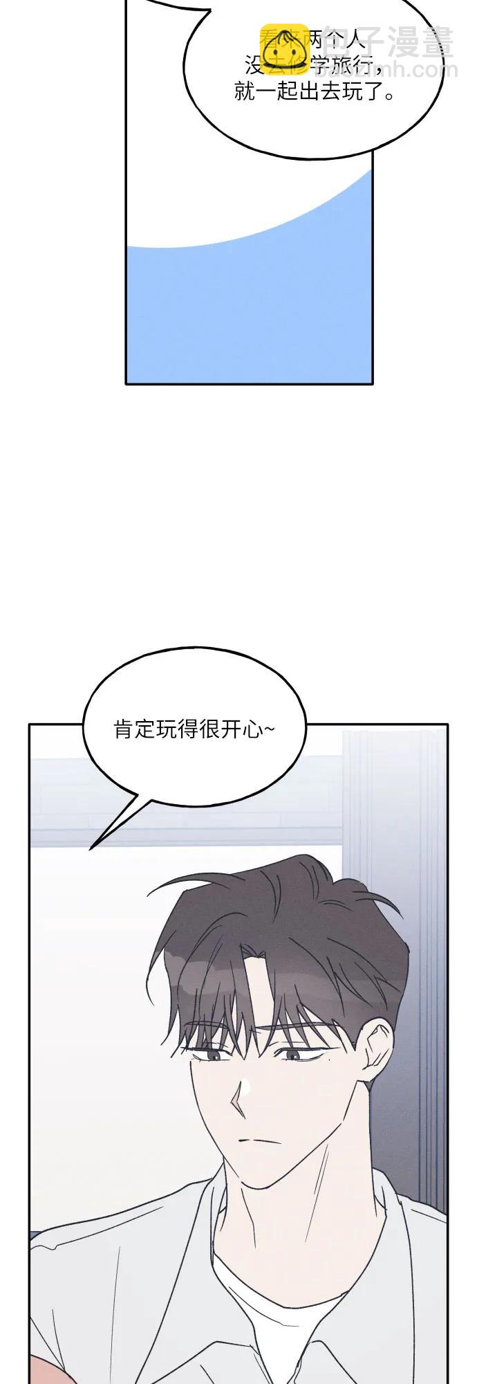 男閨蜜準則 - 第65話(1/2) - 1