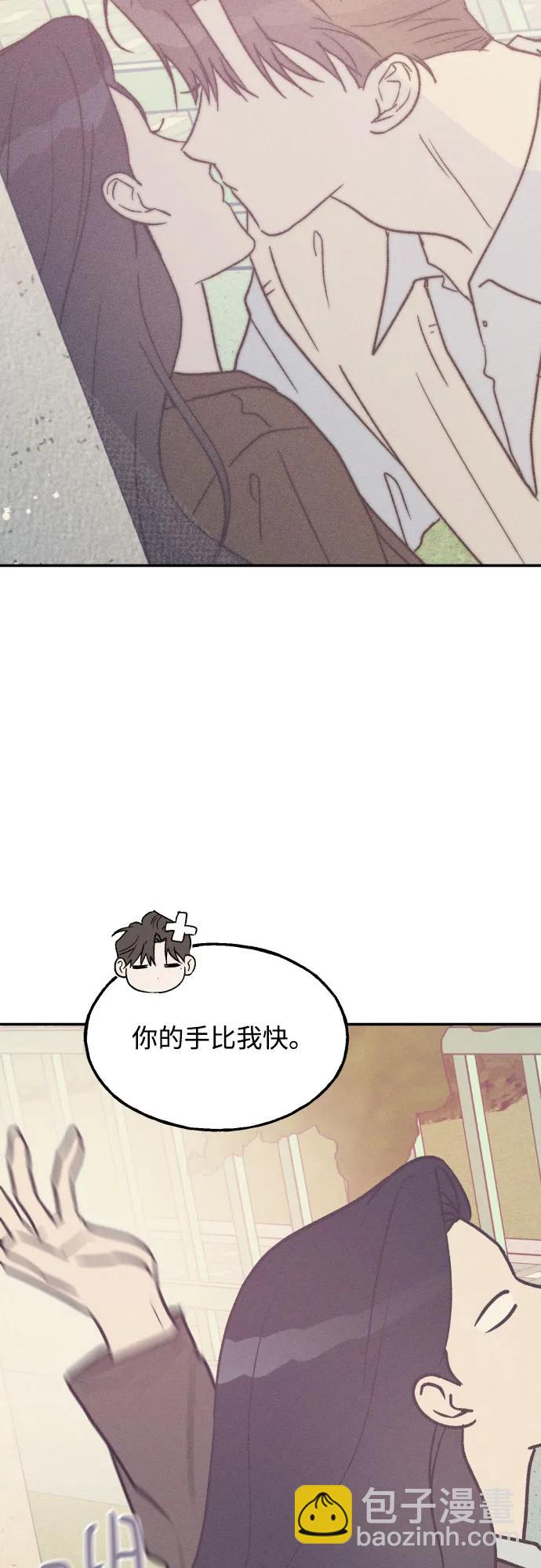 男閨蜜準則 - 第67話(1/2) - 3