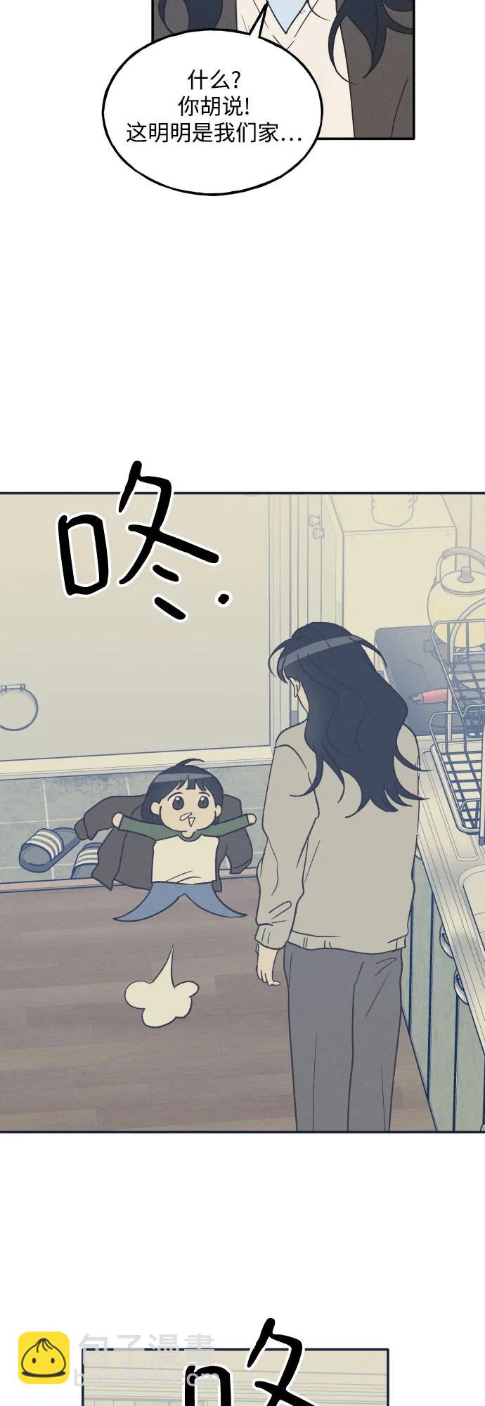 男閨蜜準則 - 第67話(1/2) - 7