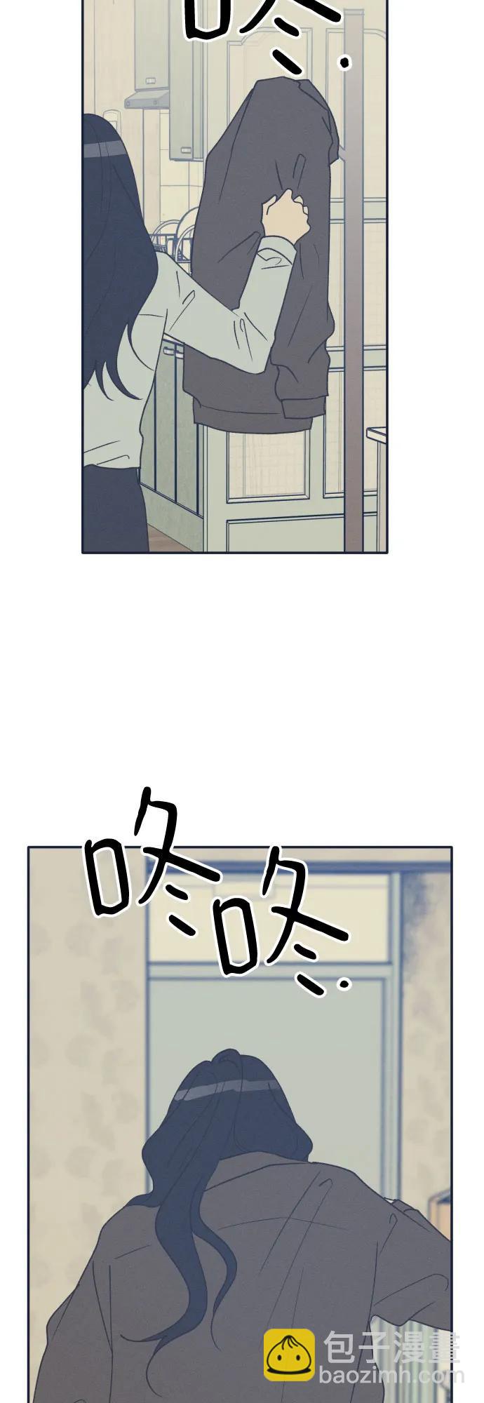 男閨蜜準則 - 第67話(1/2) - 8