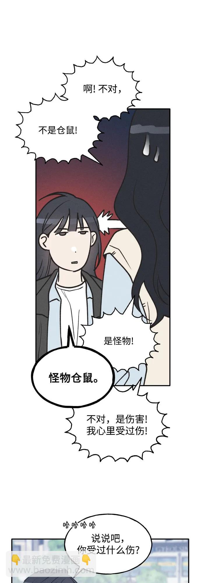 男閨蜜準則 - 第69話(1/2) - 7