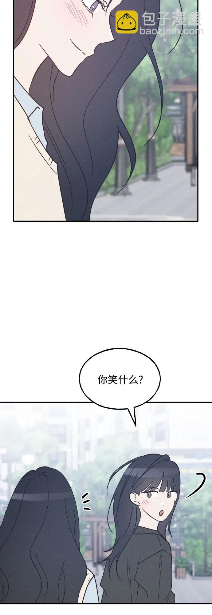 男閨蜜準則 - 第69話(1/2) - 8