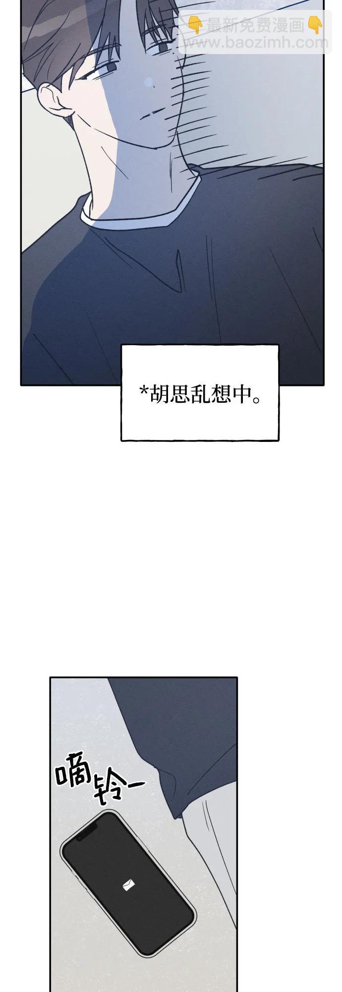 男閨蜜準則 - 第69話(1/2) - 7