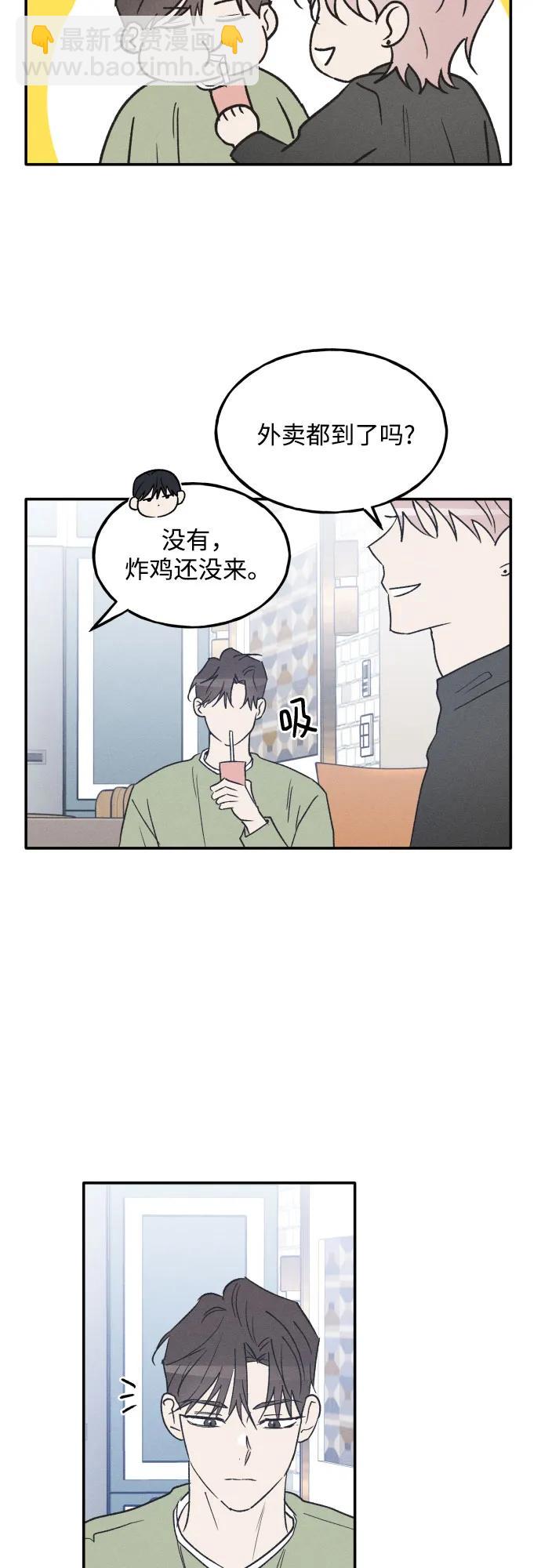 男閨蜜準則 - 第69話(1/2) - 2