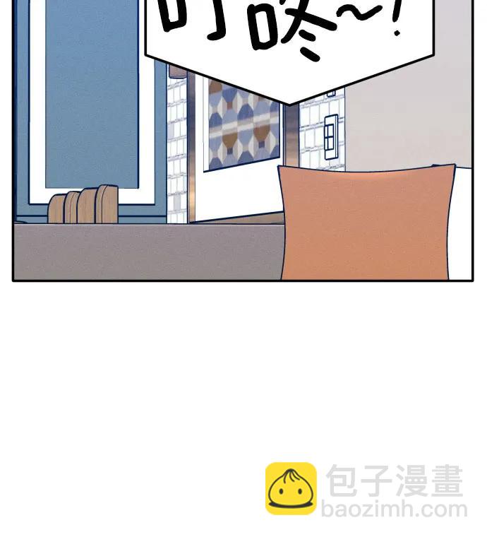 男閨蜜準則 - 第69話(1/2) - 7