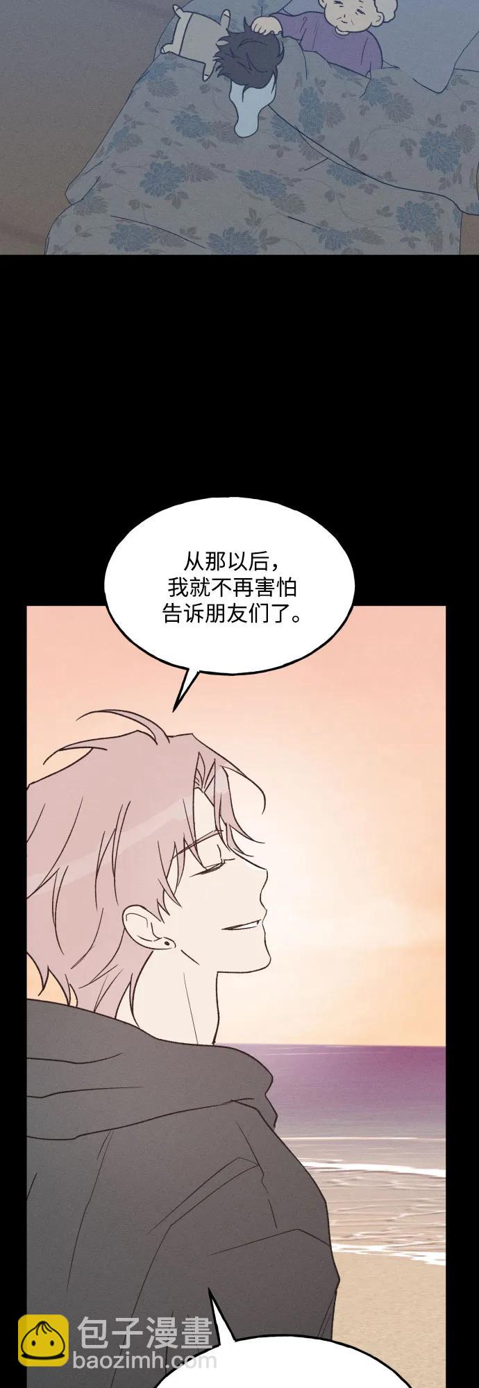 男閨蜜準則 - 第69話(1/2) - 5