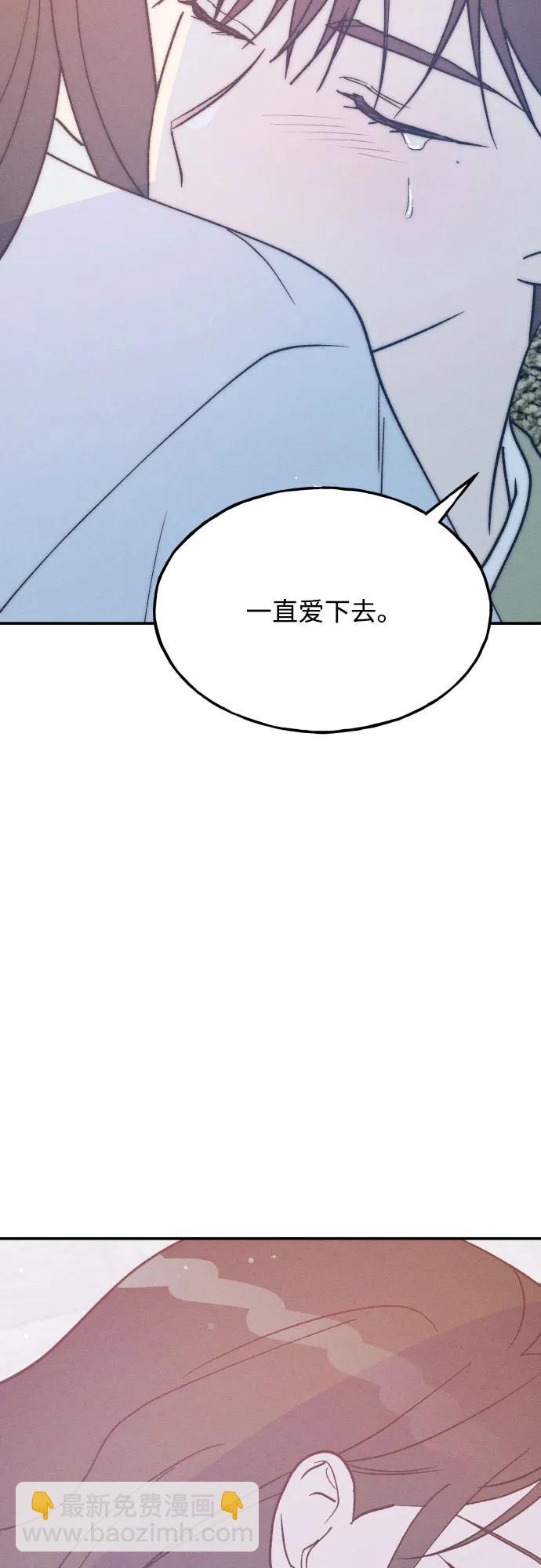 男閨蜜準則 - 第71話(1/2) - 2