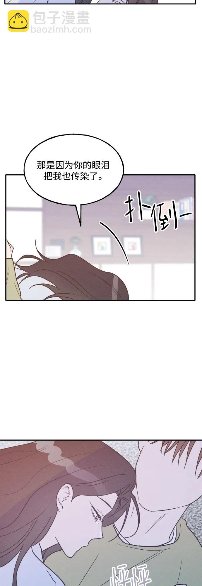 男閨蜜準則 - 第71話(1/2) - 5