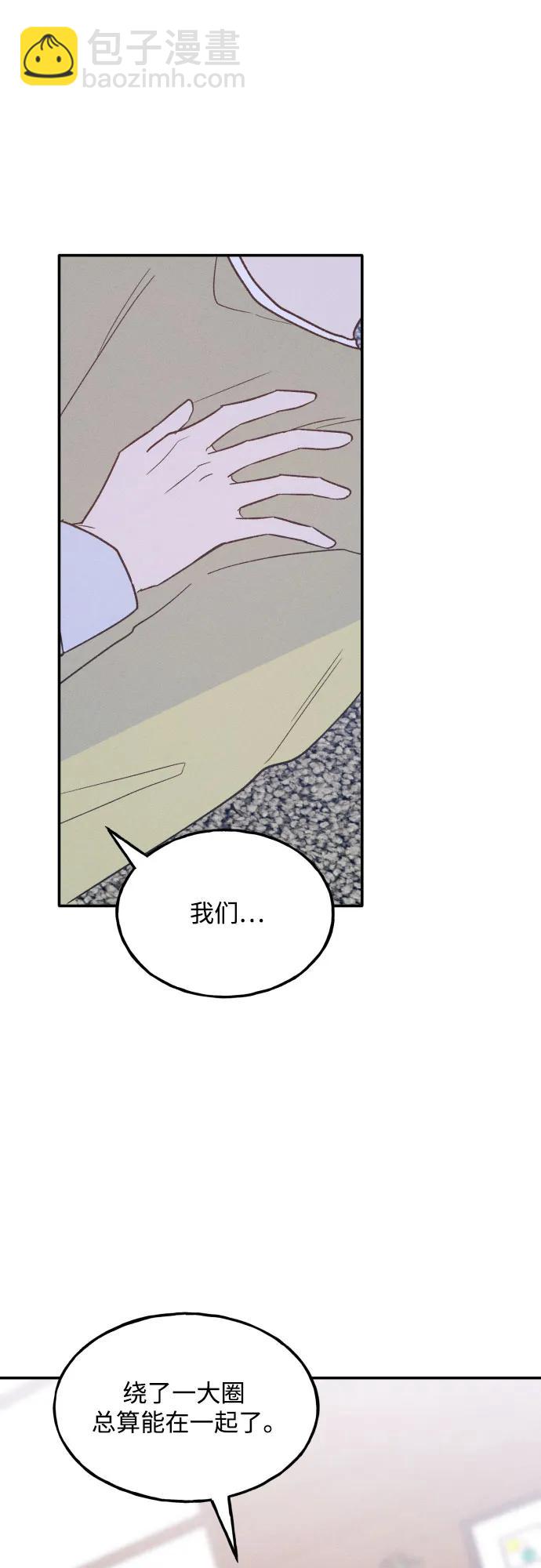 男閨蜜準則 - 第71話(1/2) - 7
