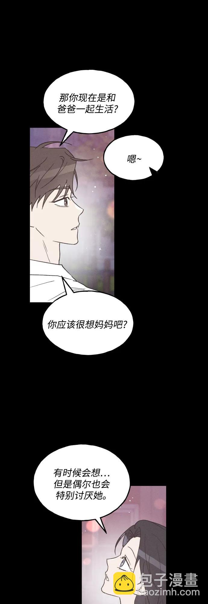 男閨蜜準則 - 第71話(1/2) - 5