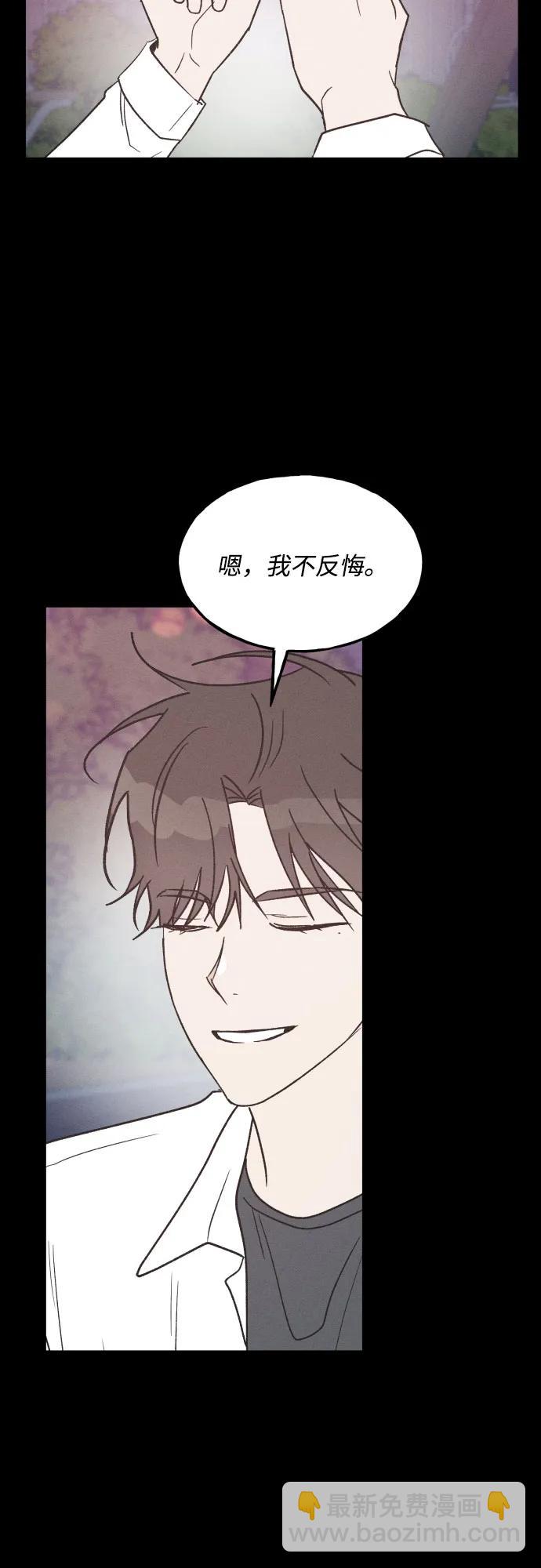 男閨蜜準則 - 第71話(1/2) - 2