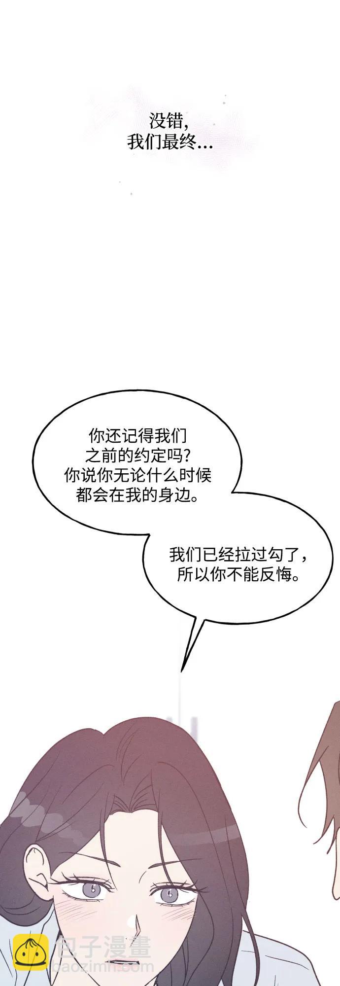 男閨蜜準則 - 第71話(1/2) - 6