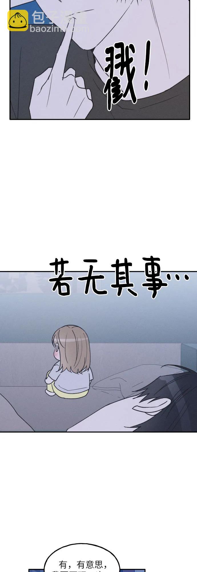 男閨蜜準則 - 第73話 特別篇（2）(1/2) - 4