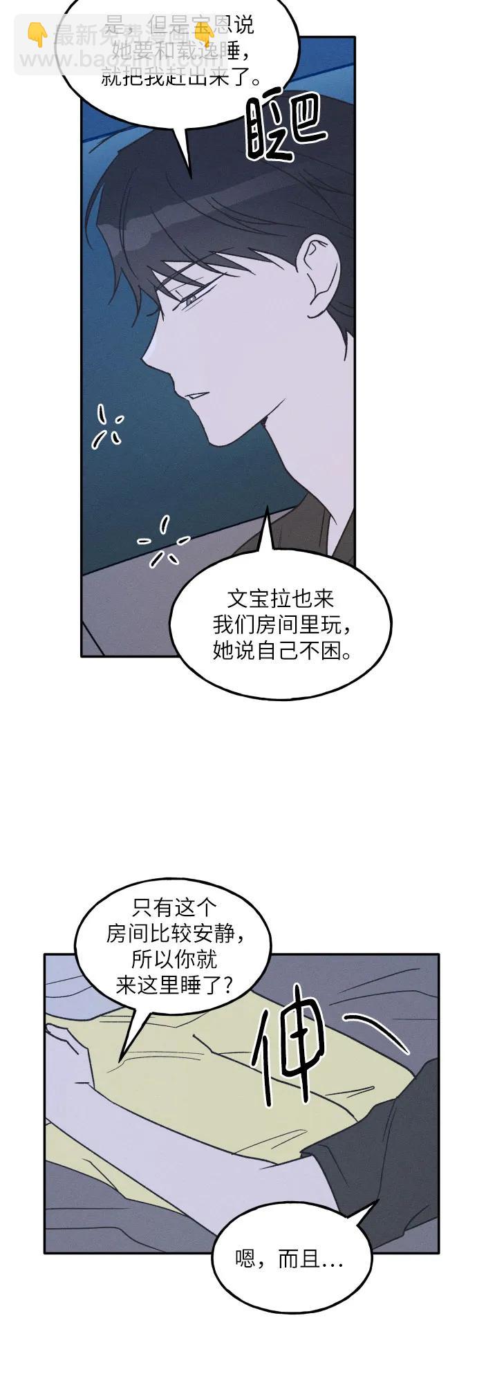 第73话 特别篇（2）14