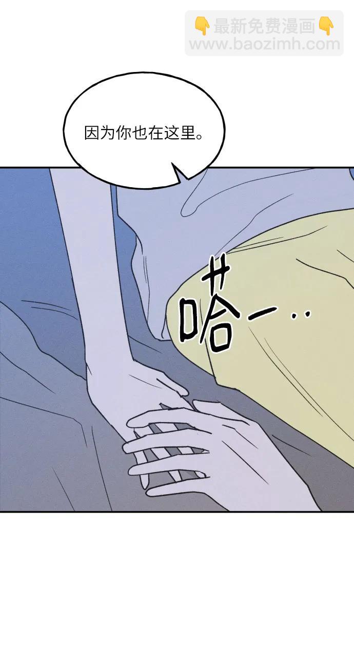 男閨蜜準則 - 第73話 特別篇（2）(1/2) - 8
