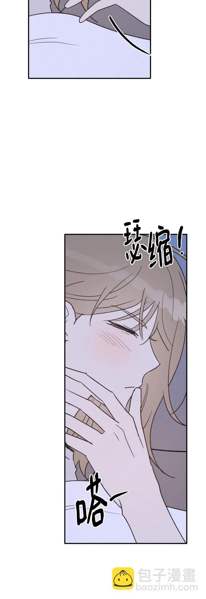 男閨蜜準則 - 第73話 特別篇（2）(1/2) - 7