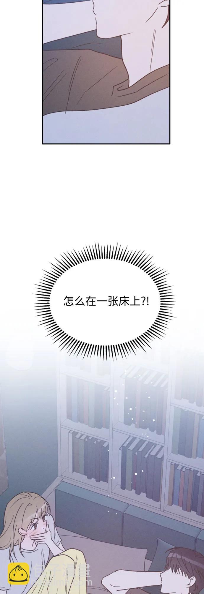 男閨蜜準則 - 第73話 特別篇（2）(1/2) - 3