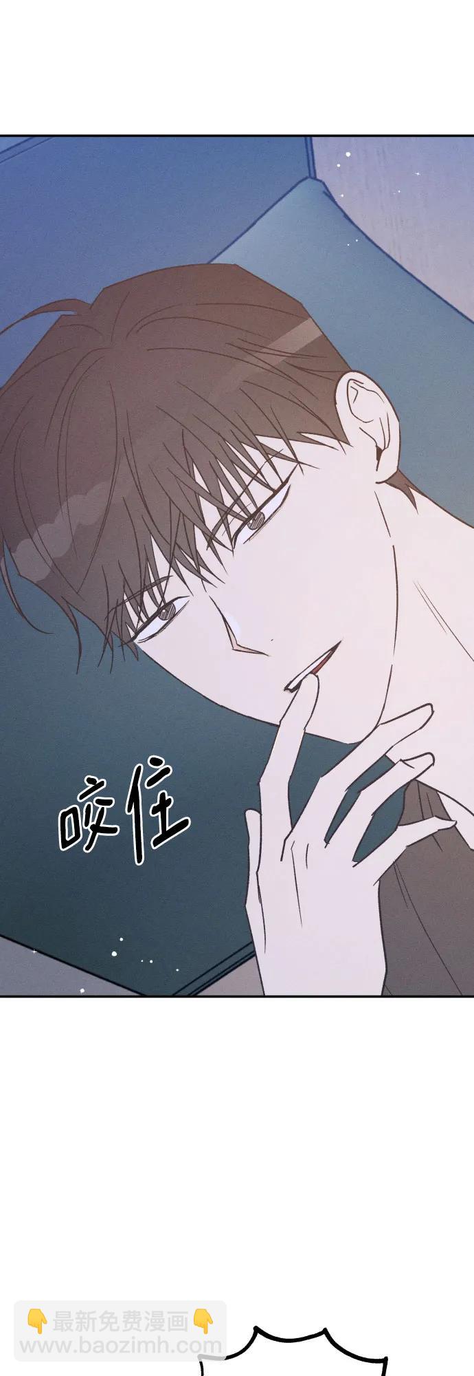 男閨蜜準則 - 第73話 特別篇（2）(1/2) - 8