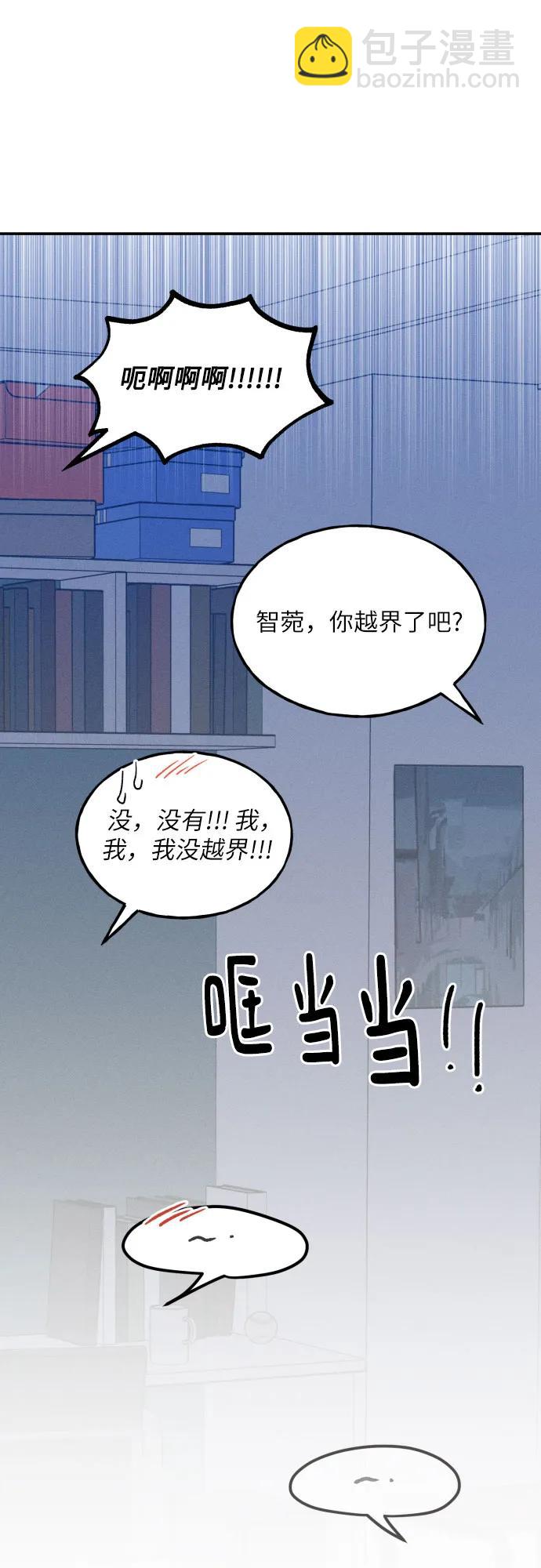 男閨蜜準則 - 第73話 特別篇（2）(1/2) - 2