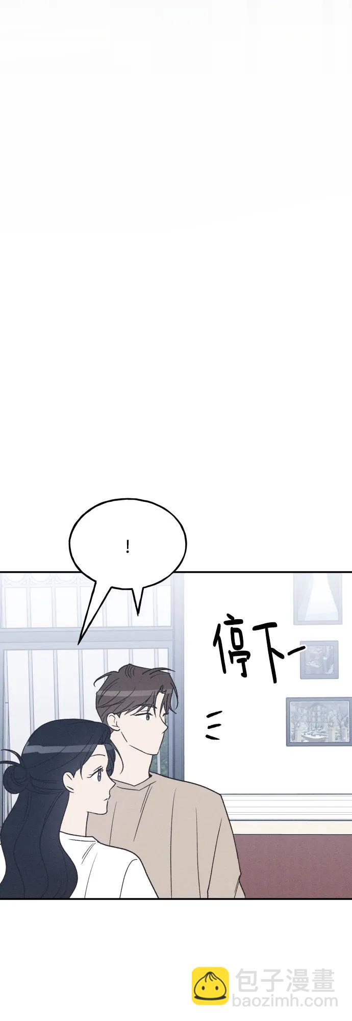 男閨蜜準則 - 第73話 特別篇（2）(1/2) - 3