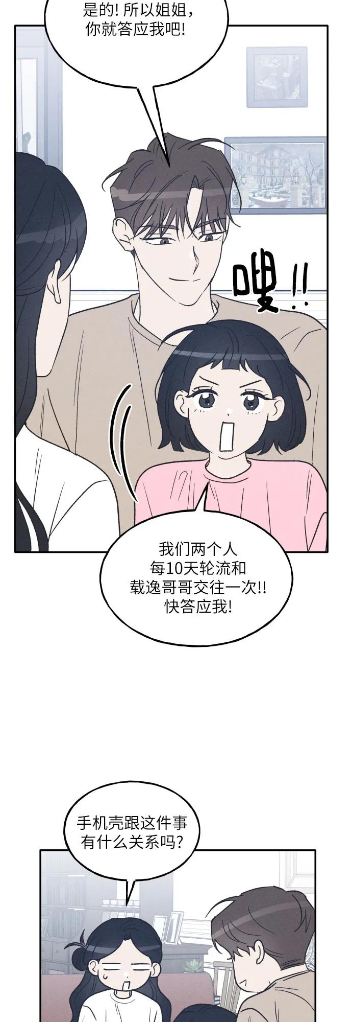 第73话 特别篇（2）37