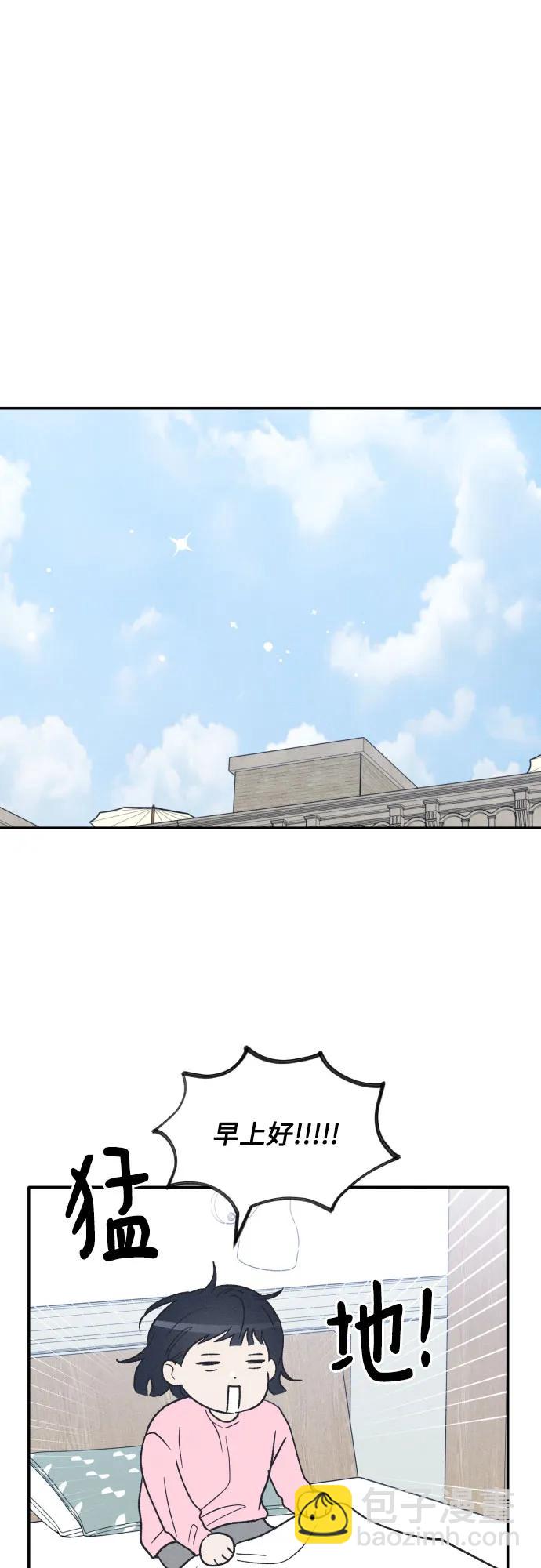 男閨蜜準則 - 第73話 特別篇（2）(1/2) - 7