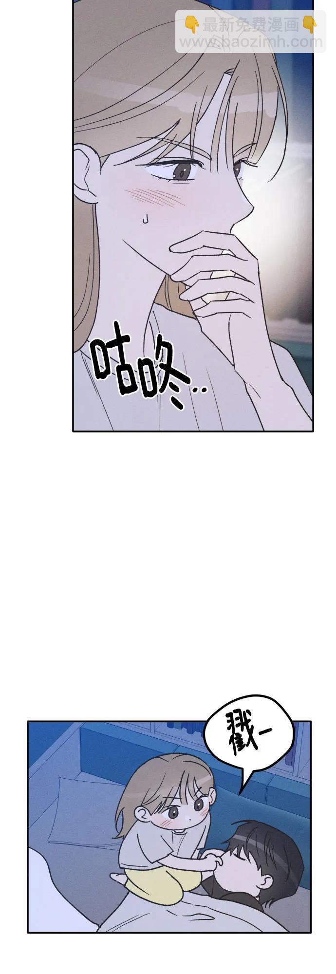 男閨蜜準則 - 第73話 特別篇（2）(1/2) - 6