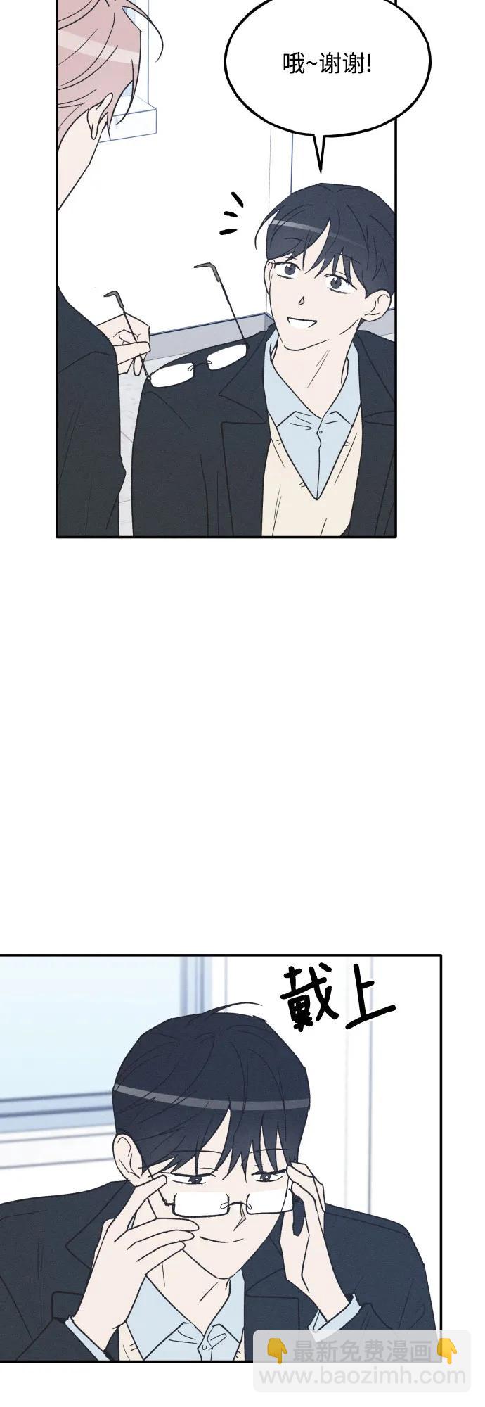 男閨蜜準則 - 第75話 最終篇(1/2) - 4
