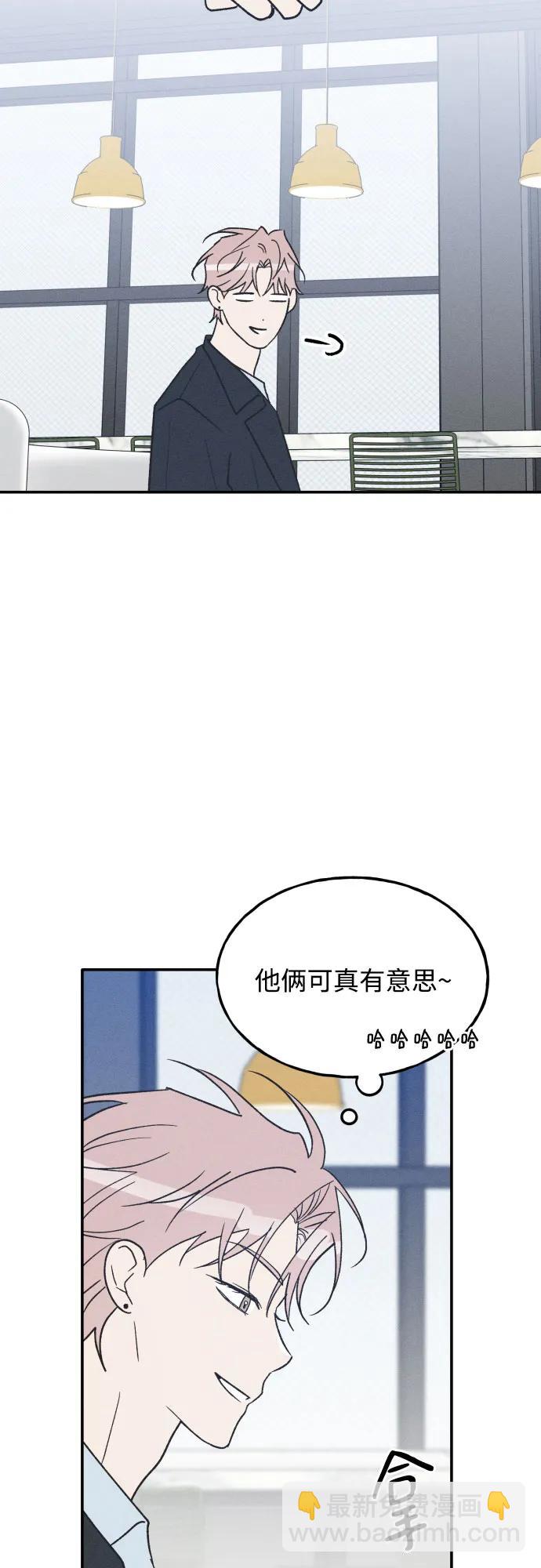 男閨蜜準則 - 第75話 最終篇(1/2) - 2