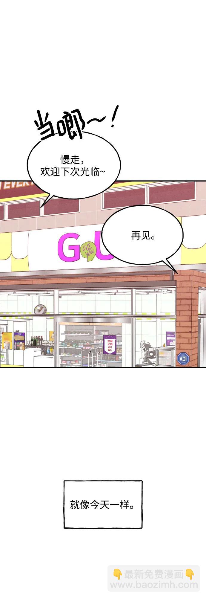 男閨蜜準則 - 第75話 最終篇(1/2) - 3