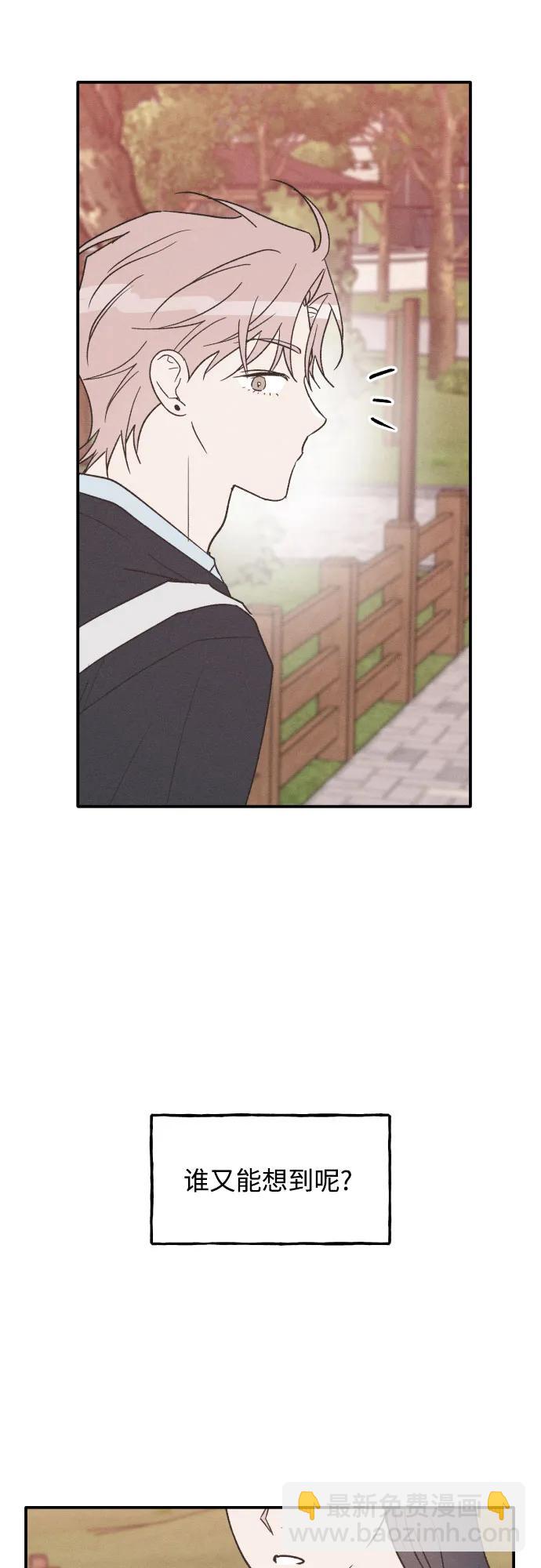 男閨蜜準則 - 第75話 最終篇(1/2) - 4