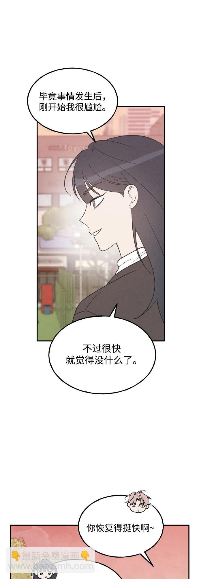 男閨蜜準則 - 第75話 最終篇(1/2) - 2