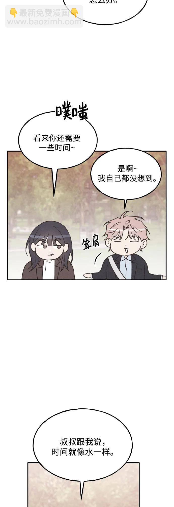 男閨蜜準則 - 第75話 最終篇(1/2) - 4