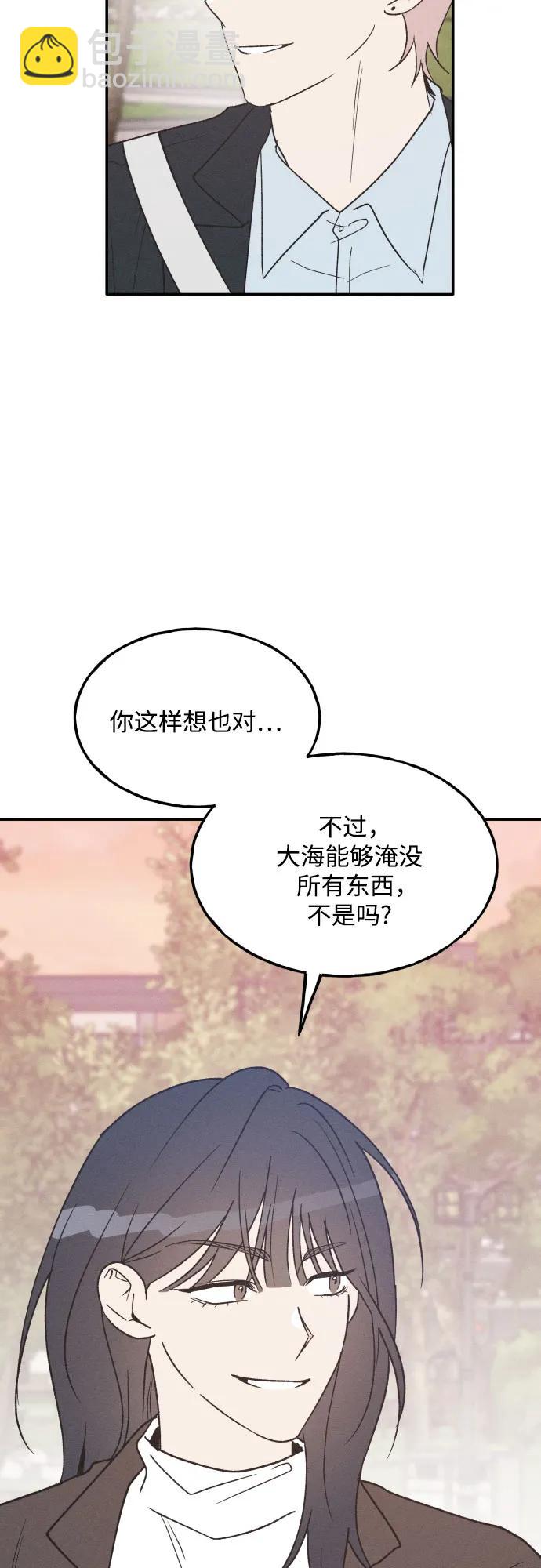 男閨蜜準則 - 第75話 最終篇(1/2) - 6