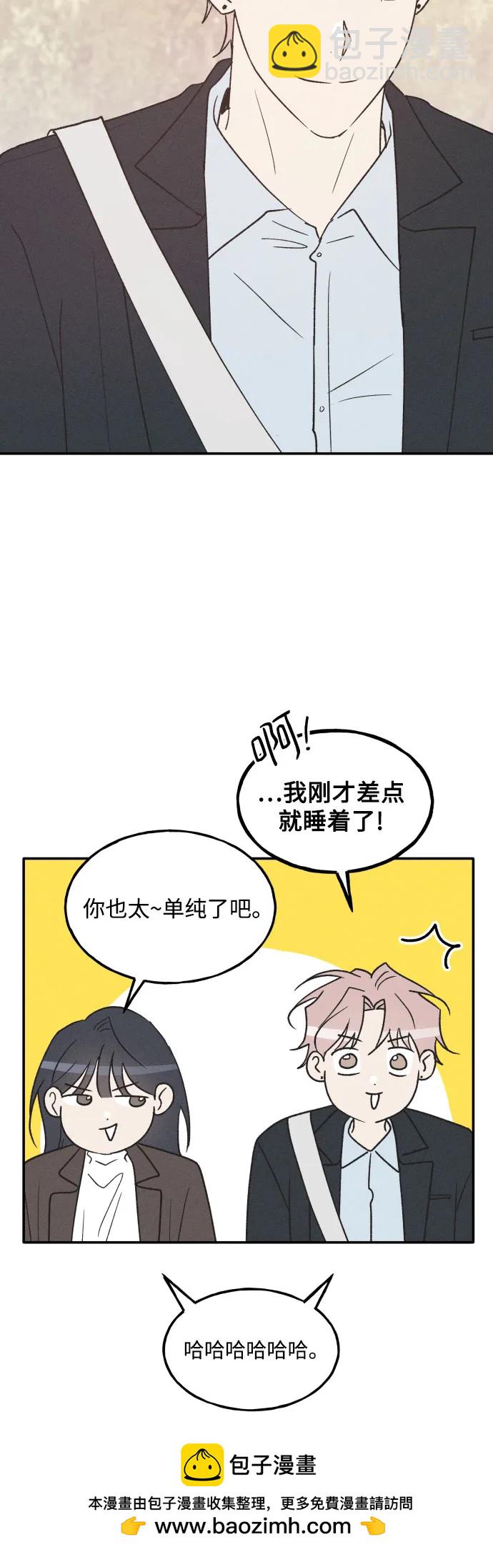 男閨蜜準則 - 第75話 最終篇(1/2) - 2