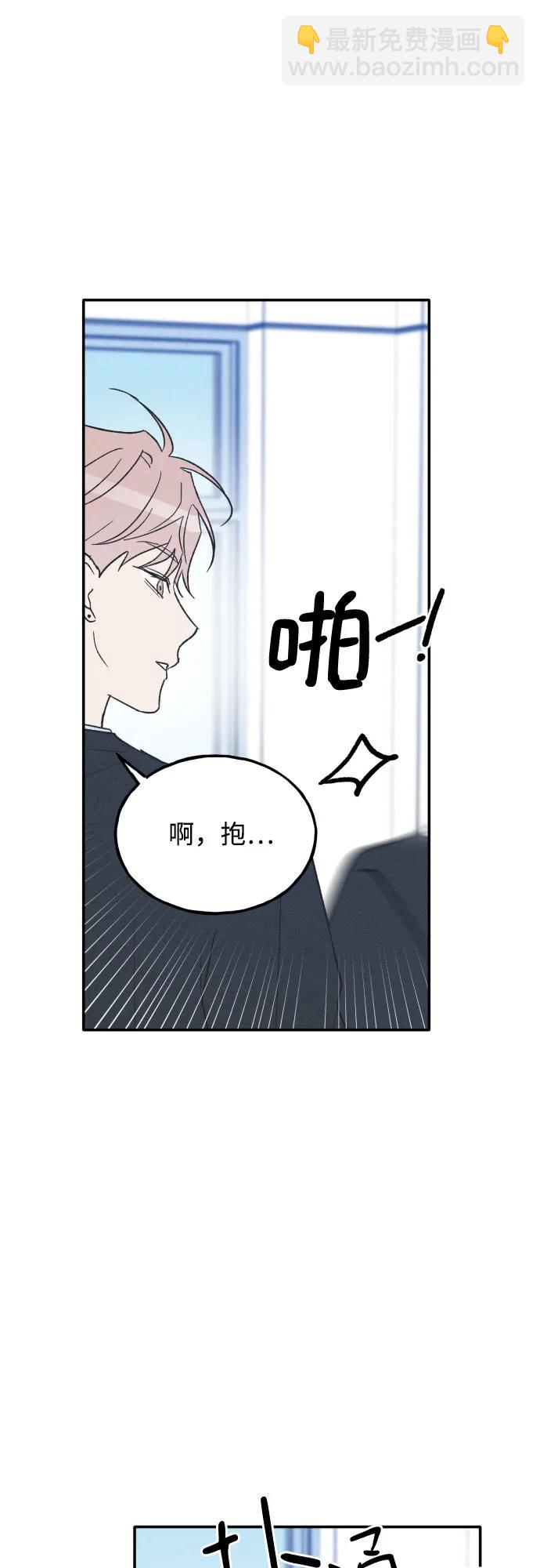 男閨蜜準則 - 第75話 最終篇(1/2) - 1