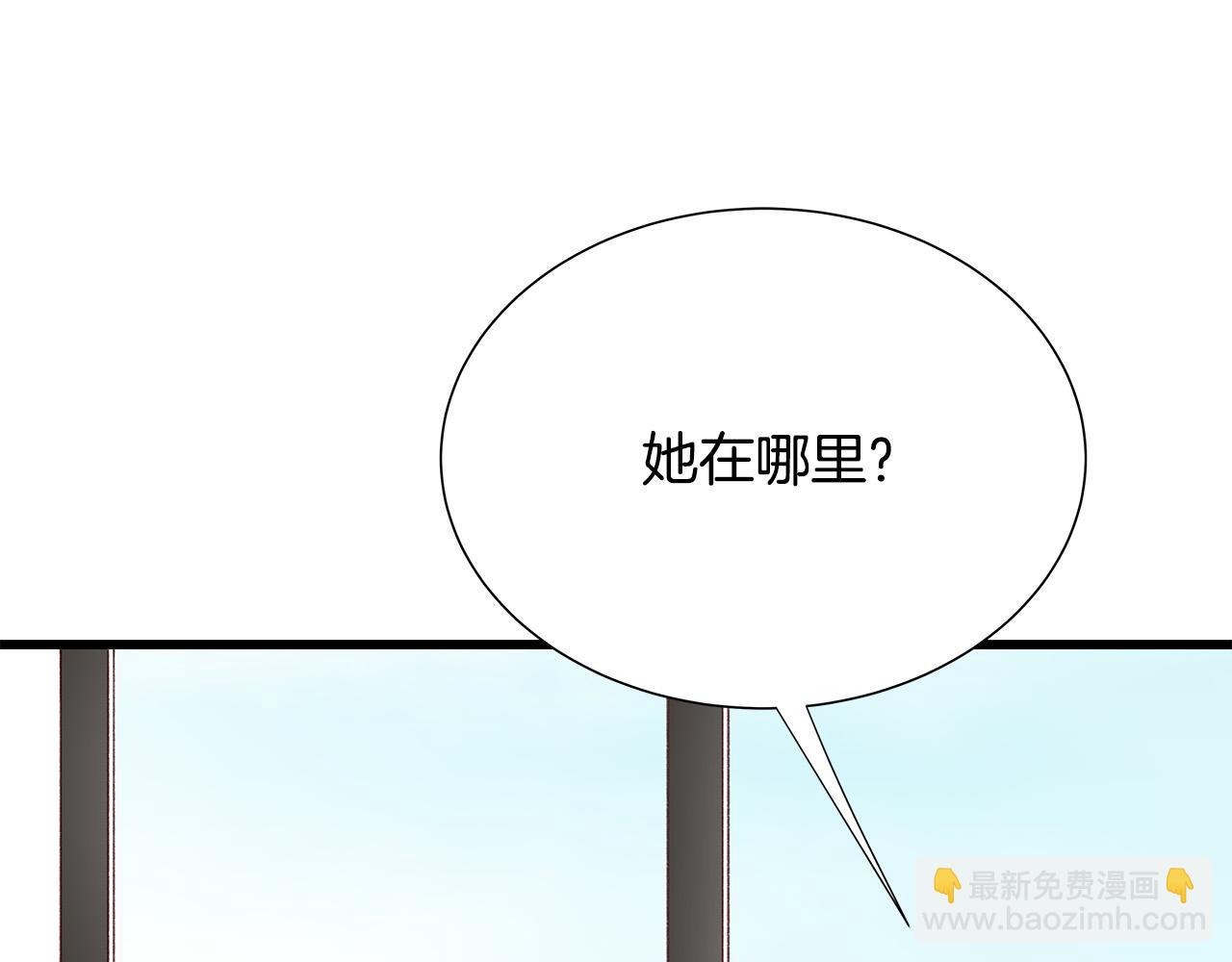 男孩的口紅 - 第46話 危機來臨！(1/3) - 7