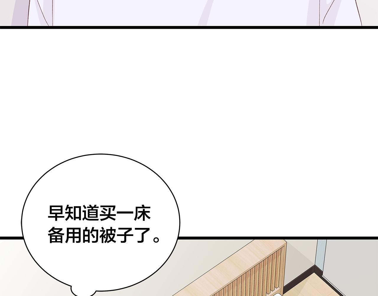 男孩的口紅 - 第54話 睡不着(1/3) - 8