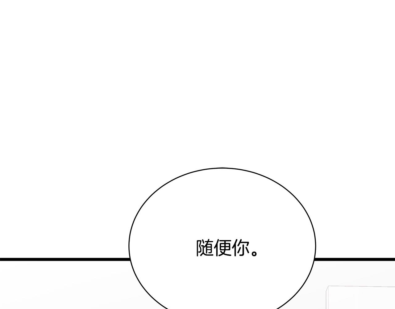 男孩的口紅 - 第60話 拒絕(1/3) - 8