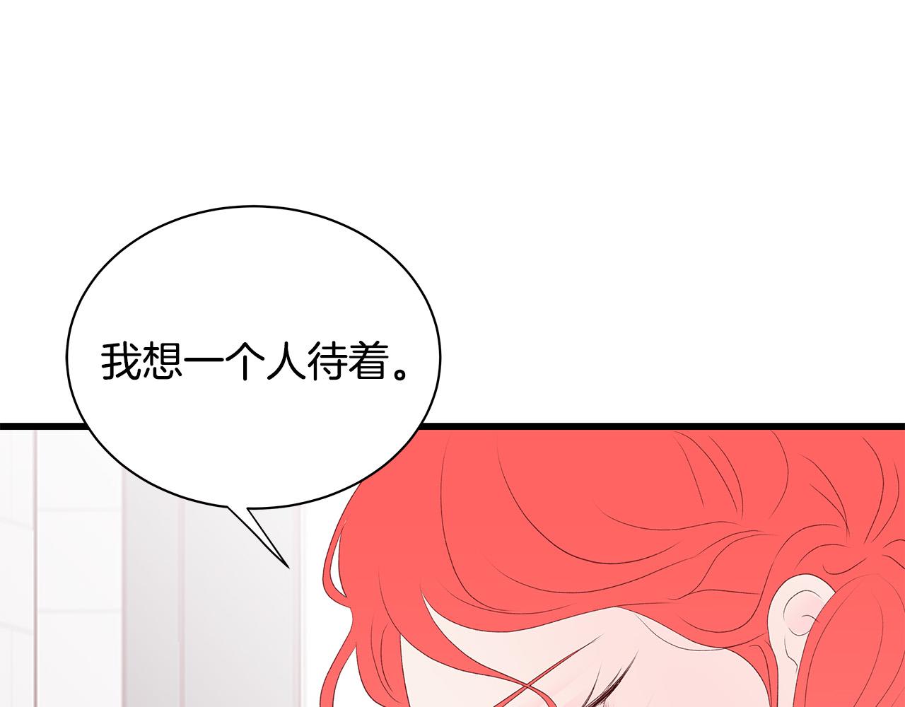 男孩的口紅 - 第60話 拒絕(3/3) - 3