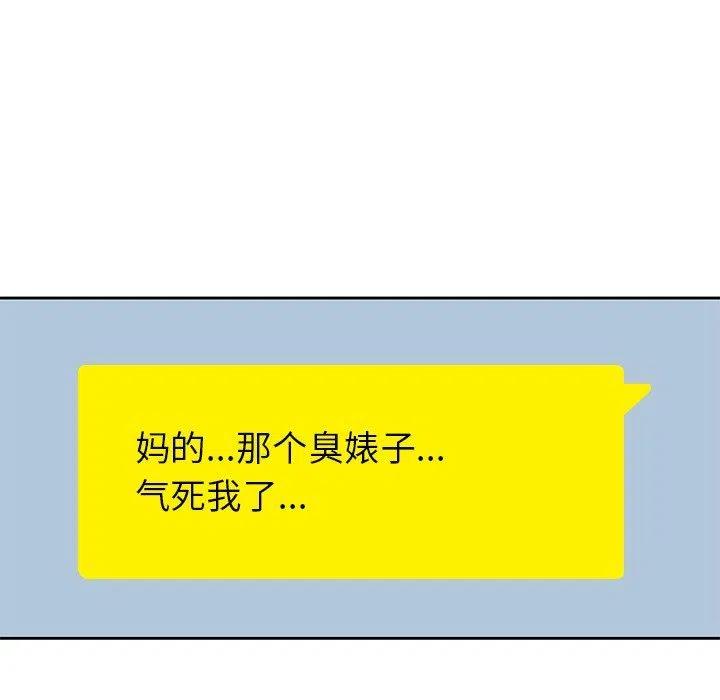 男孩子 - 11(2/3) - 5